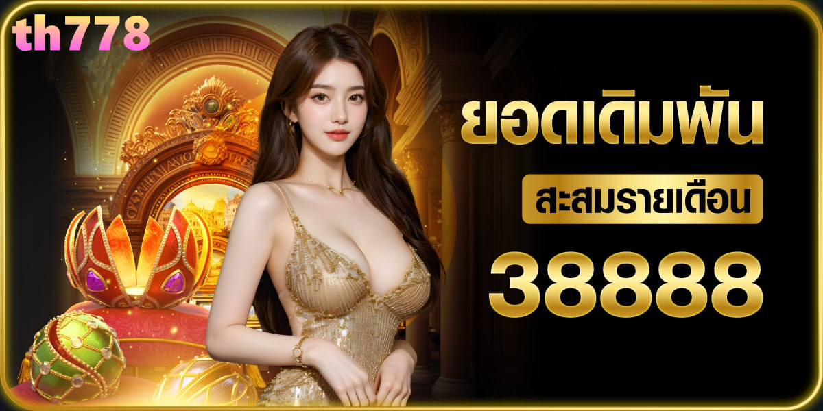 เครดิตฟรี 50 โค้ด