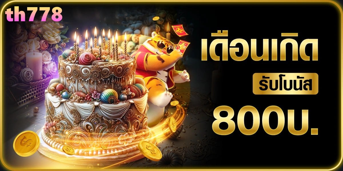 เครดิตฟรี188กดรับเอง