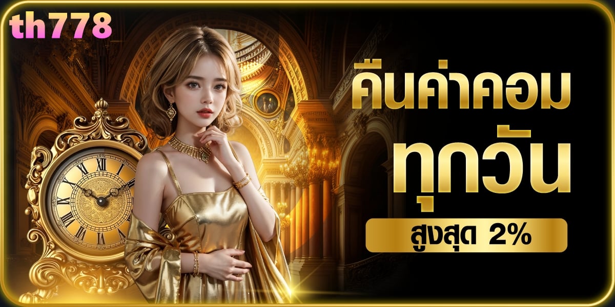 กด รับ เอง เครดิต ฟรี 10 บาท ล่าสุด