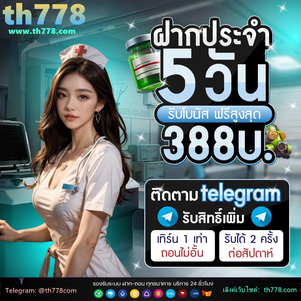 เบอร์ 1678 คือ