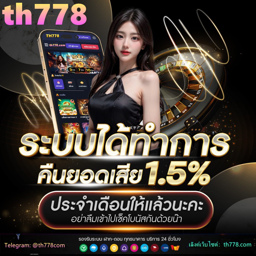 เฮงเฮง888 โค้ด เครดิตฟรี