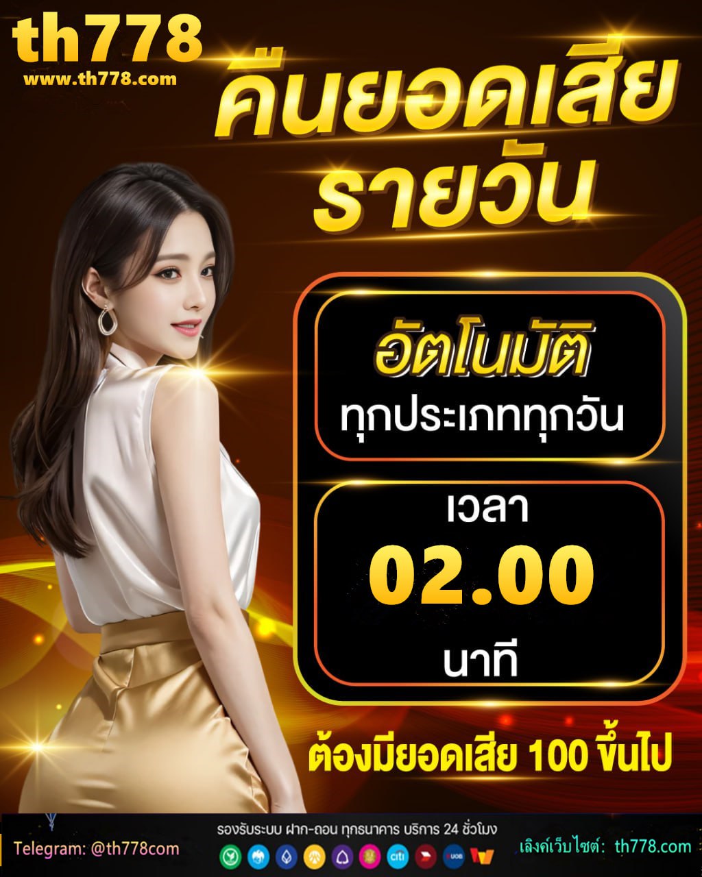 ซุปเปอร์สล็อต 777 เครดิตฟรี