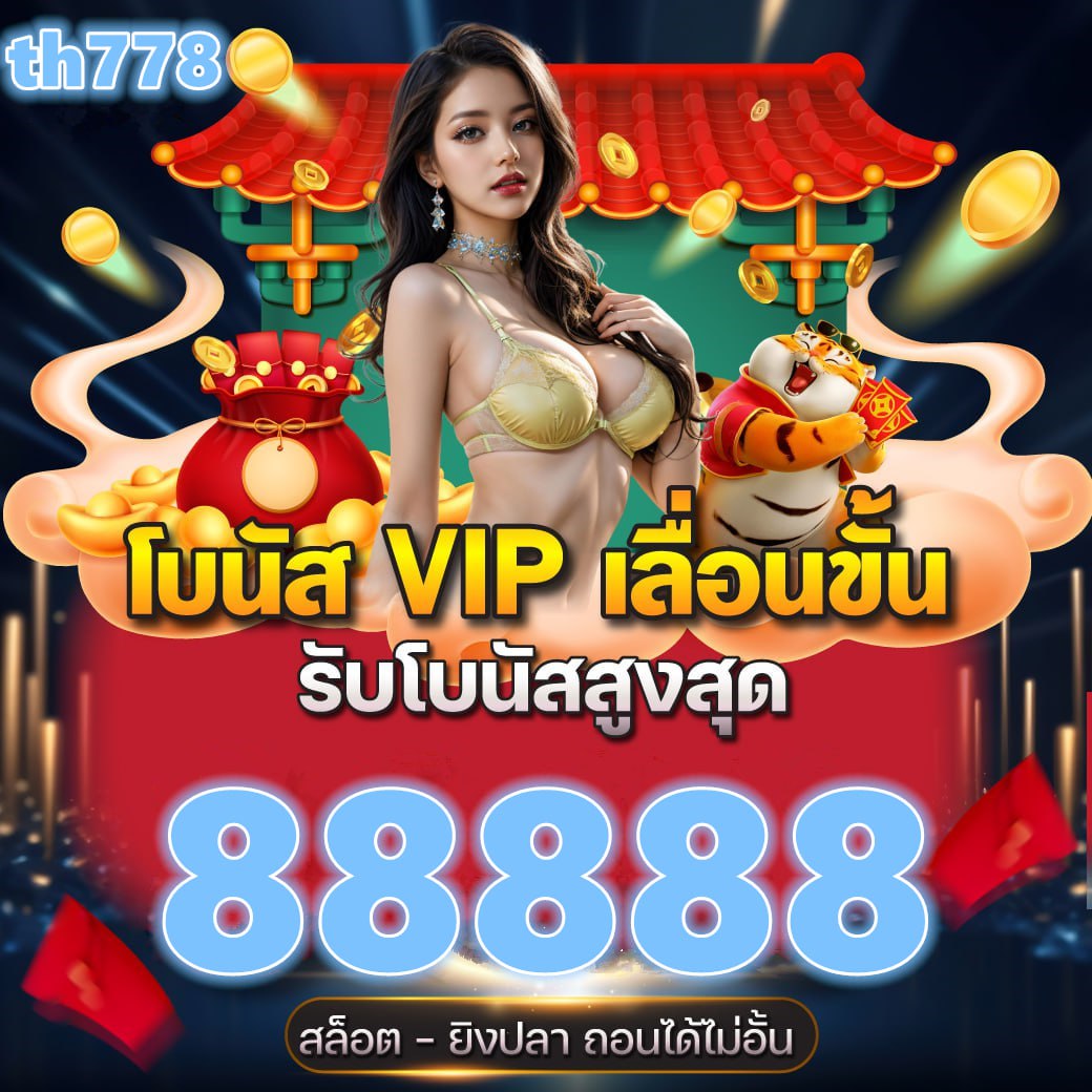 รวยทรัพย์168 slot