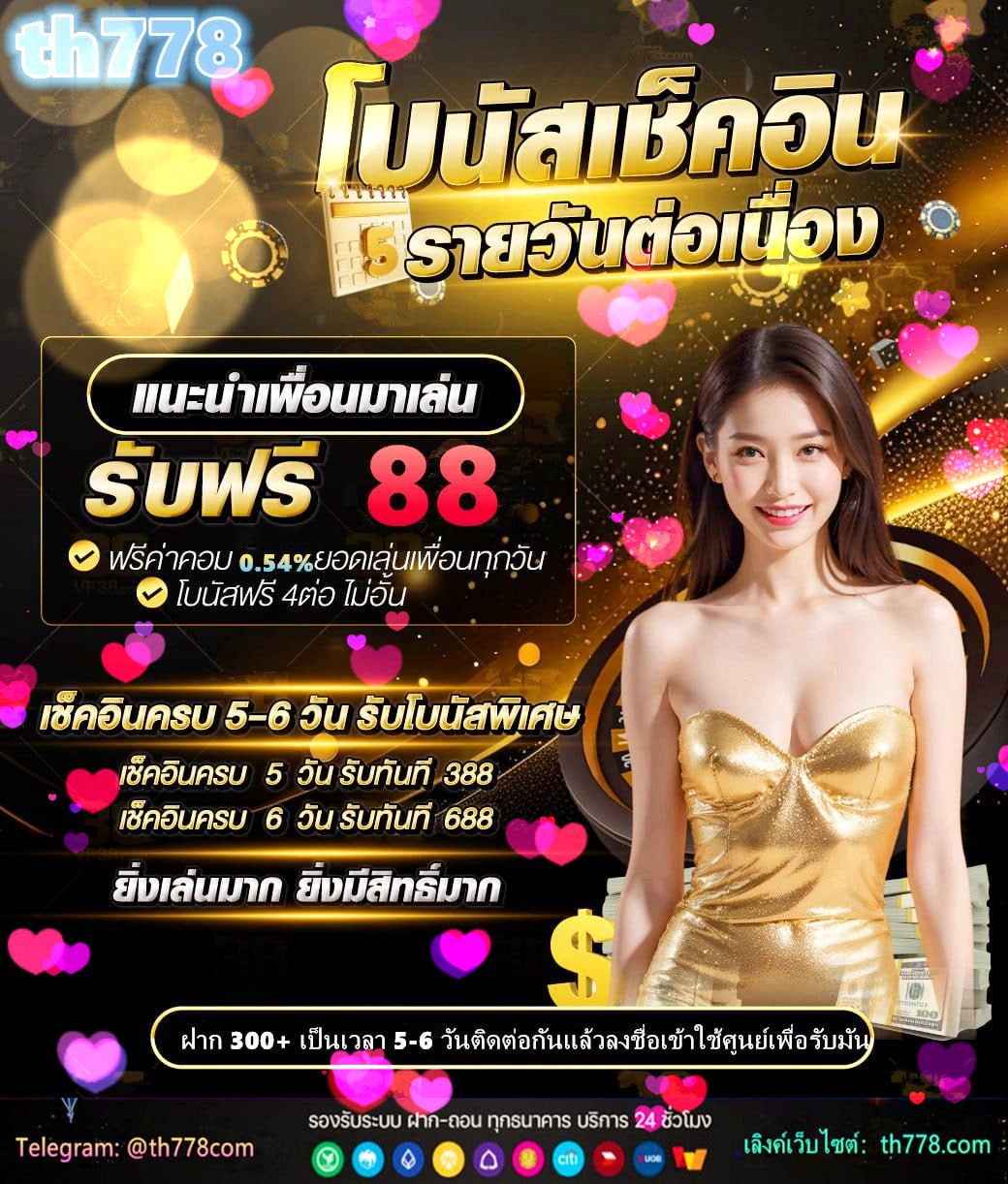 สล็อต 6868