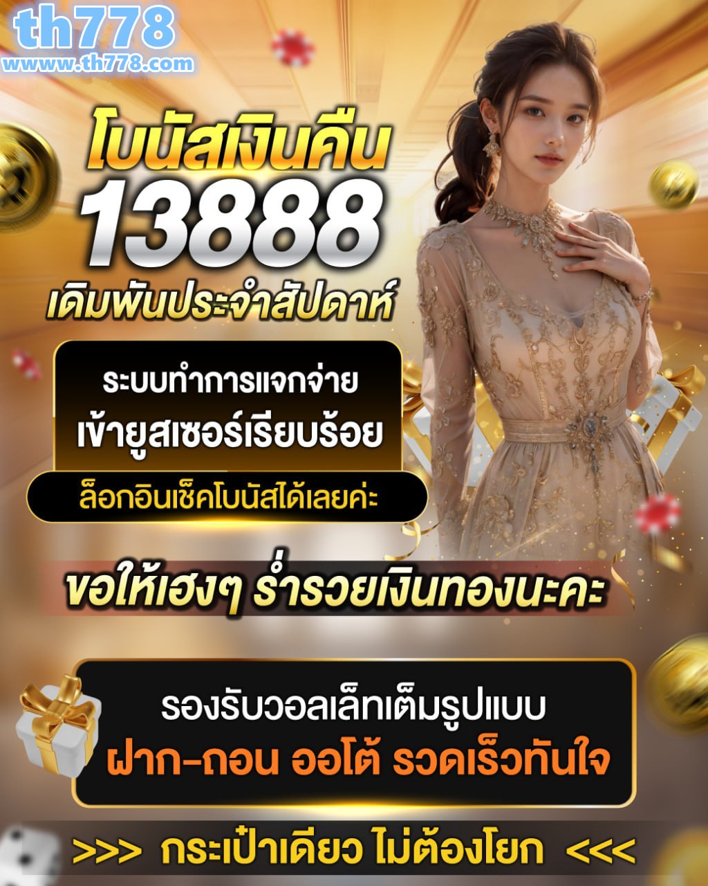 ตารางโบนัส pg ล่าสุด 2567 วันนี้